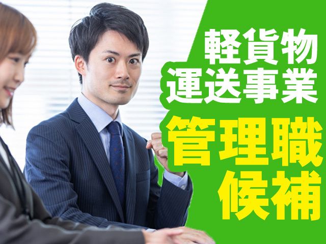 株式会社NEXT GENERATION