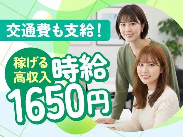 トランスコスモス株式会社-0021の求人・転職情報