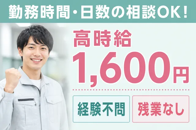 熊ノ沢温泉のアルバイト・バイト求人情報