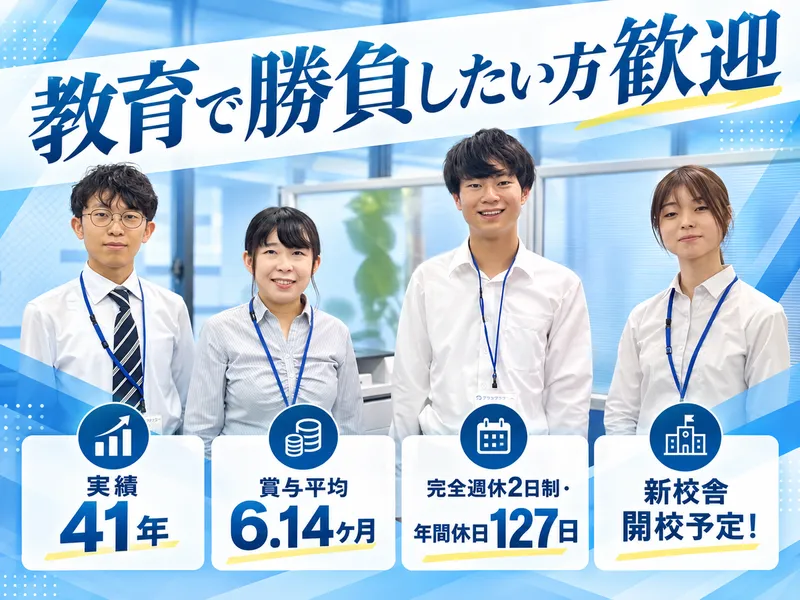 株式会社リーダーズブレインの求人・転職情報