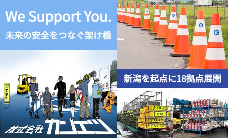 株式会社カンエツの求人・転職情報