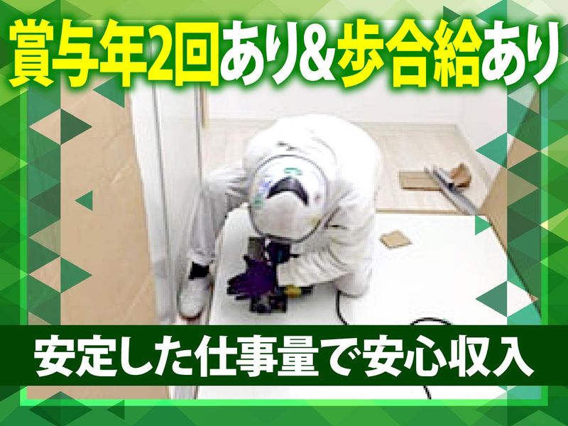 有限会社ケイ・アドバンスのアルバイト・バイト求人情報-02