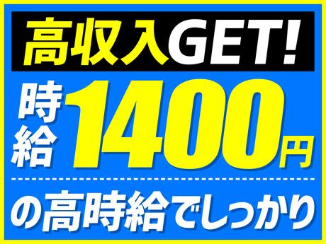 株式会社日本技術センターの求人情報