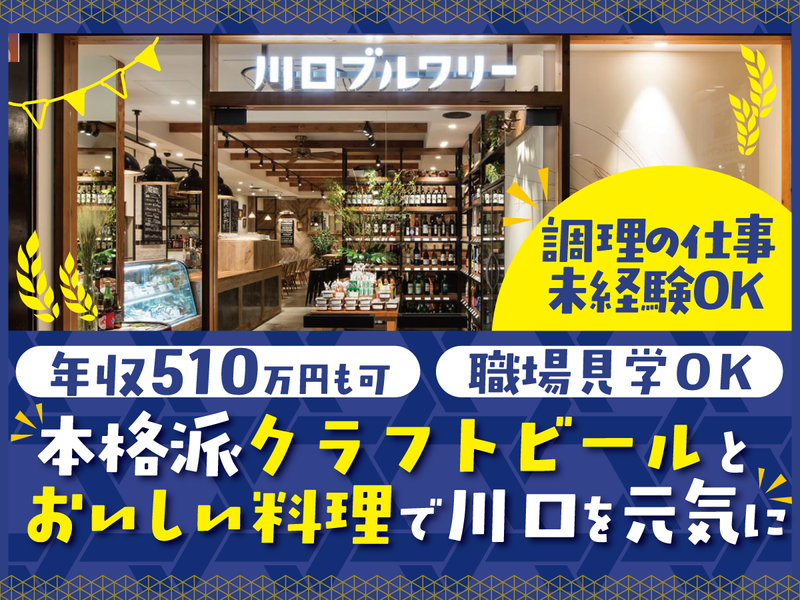 新井商店株式会社の求人・転職情報
