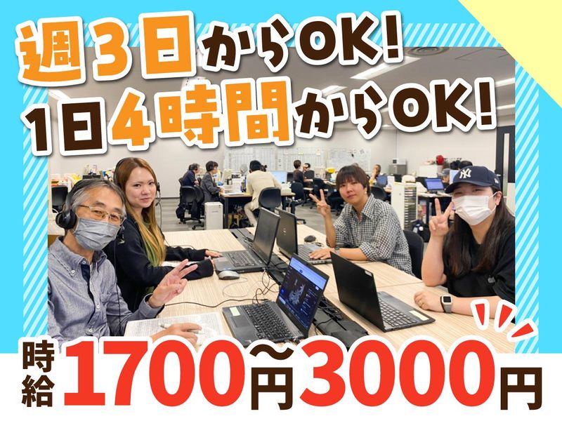 株式会社リージョン　難波支店【008】のアルバイト・バイト求人情報-05
