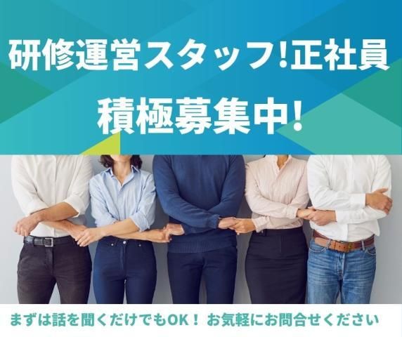 一般社団法人茨城県介護障害事業者連合の求人・転職情報
