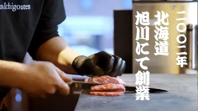 旭川成吉思汗 大黒屋 名古屋伏見店のアルバイト・バイト求人情報-03