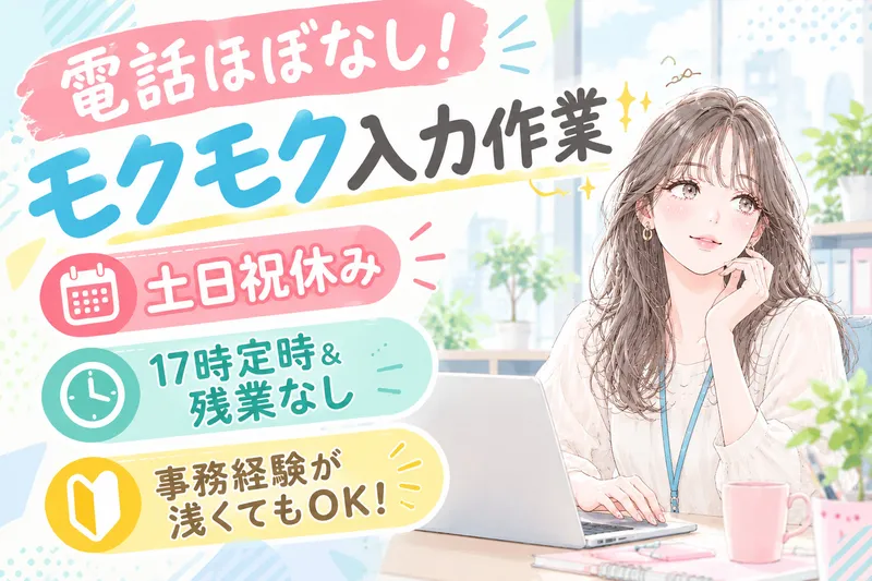 株式会社クリエアナブキのアルバイト・バイト求人情報