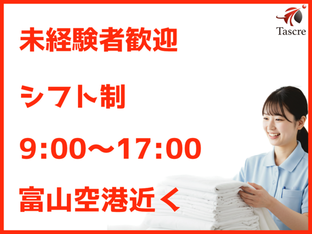 タスクル株式会社