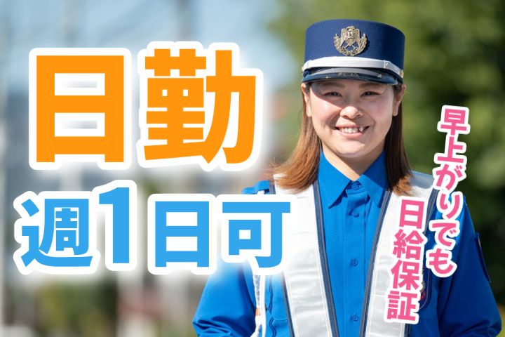 株式会社新平成のアルバイト・バイト求人情報-01