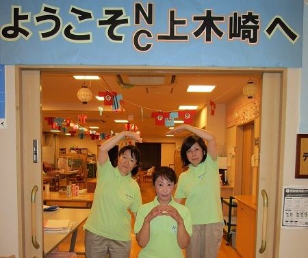 株式会社ニチイ学館の求人・転職情報