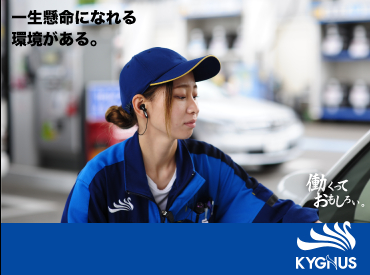 中央エネライフ株式会社　愛甲SSのアルバイト・バイト求人情報-03