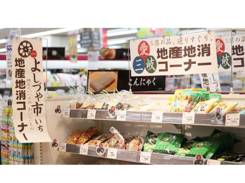 ヨシヅヤ　名古屋名西店のアルバイト・バイト求人情報-03