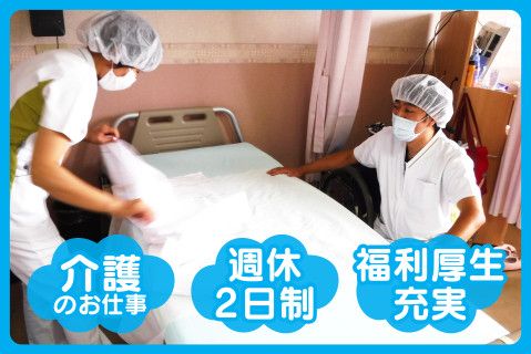 医療法人金澤会(ja_jp)の求人・転職情報