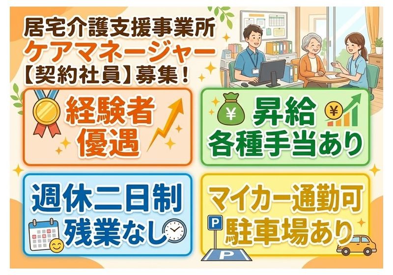 ファーストメディカル株式会社の求人・転職情報