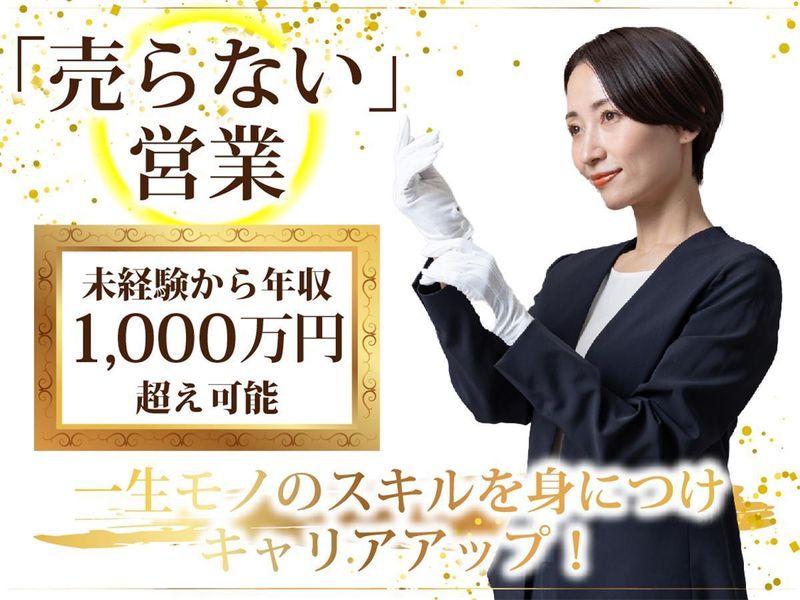 株式会社FGドリームの求人・転職情報