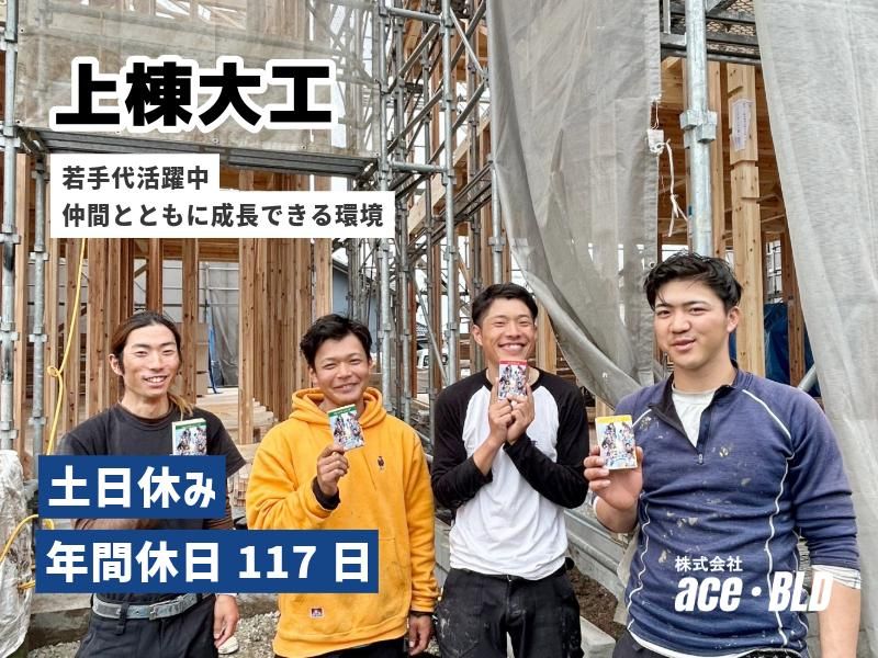 株式会社ace・BLDのアルバイト・バイト求人情報-02