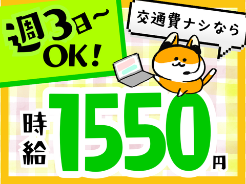 アルティウスリンク株式会社　関西支社の求人・転職情報