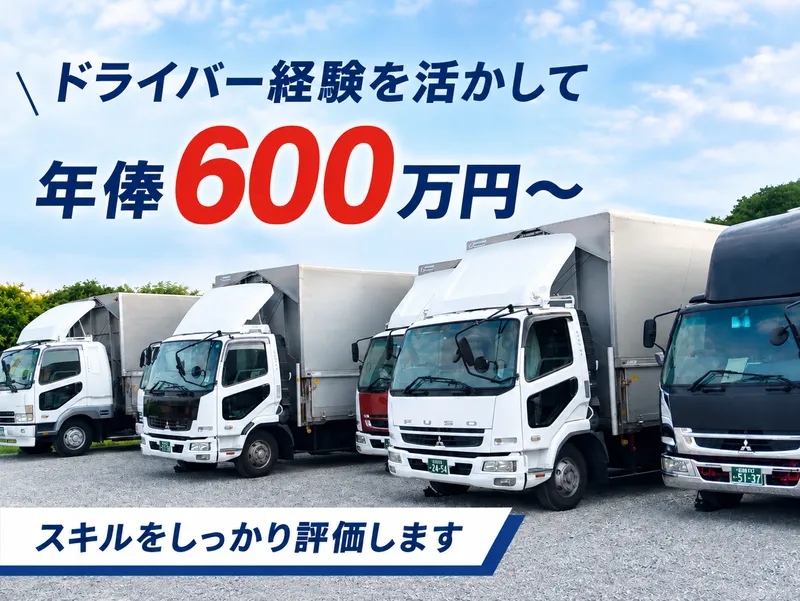 株式会社　角倉の求人・転職情報