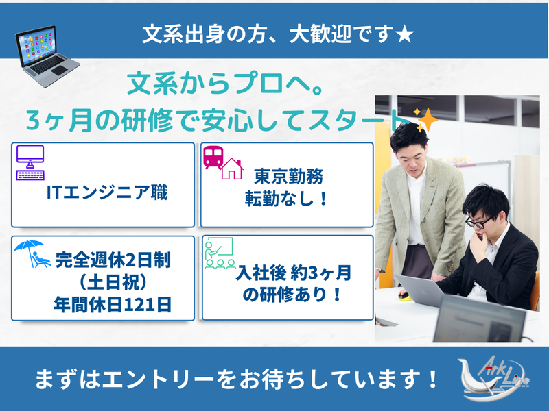 株式会社アークライン