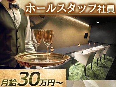 豊玉北アジトの求人・転職情報