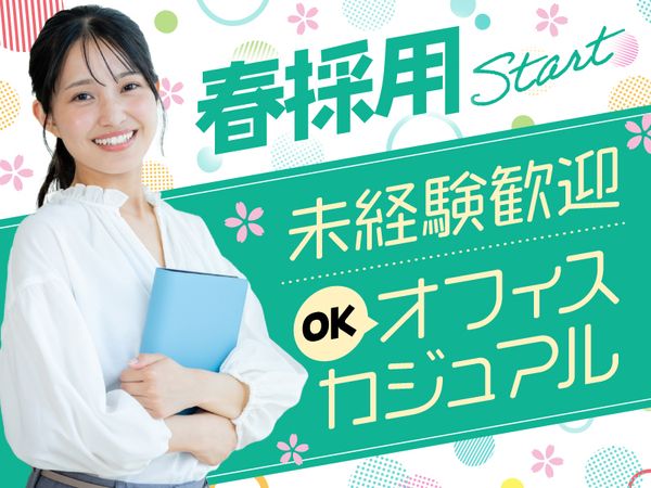株式会社TMJの求人・転職情報