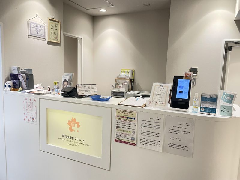 明秀皮膚科クリニック　九段会館テラスの求人・転職情報