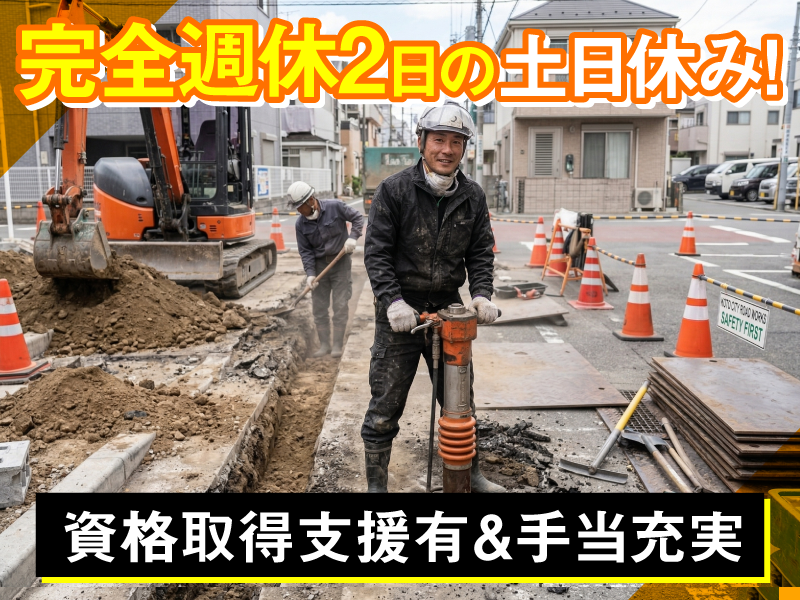 有限会社協進建設　の求人・転職情報