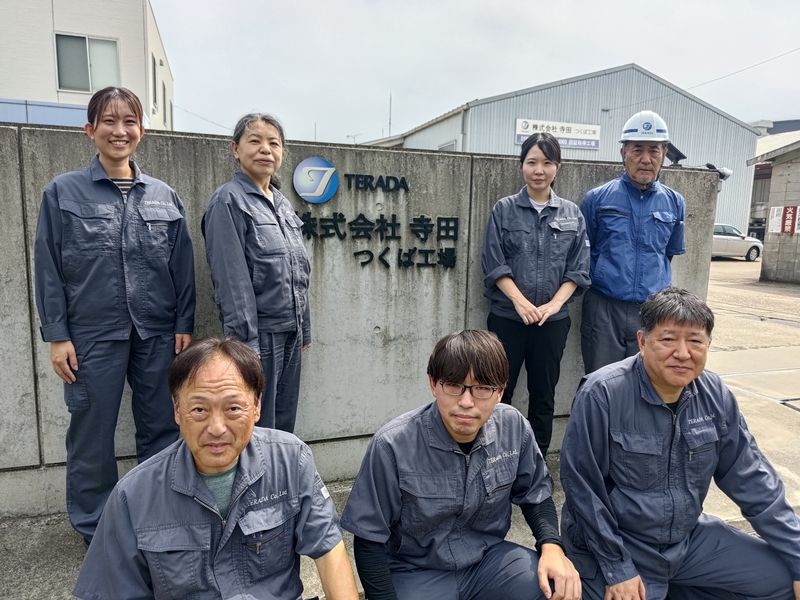 株式会社寺田の求人・転職情報