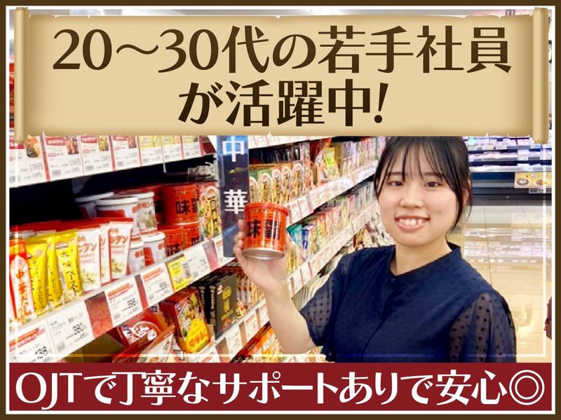 株式会社廣記商行の求人・転職情報