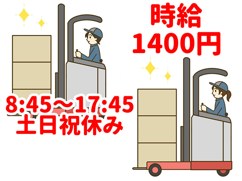 トータルテック株式会社