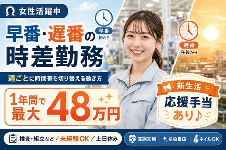 株式会社ヒューマンアイズの求人・転職情報