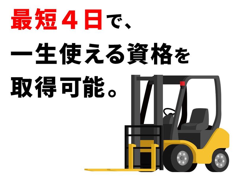 株式会社シンケン　守谷営業所