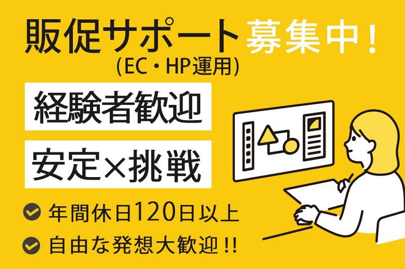 株式会社アラミックの求人・転職情報