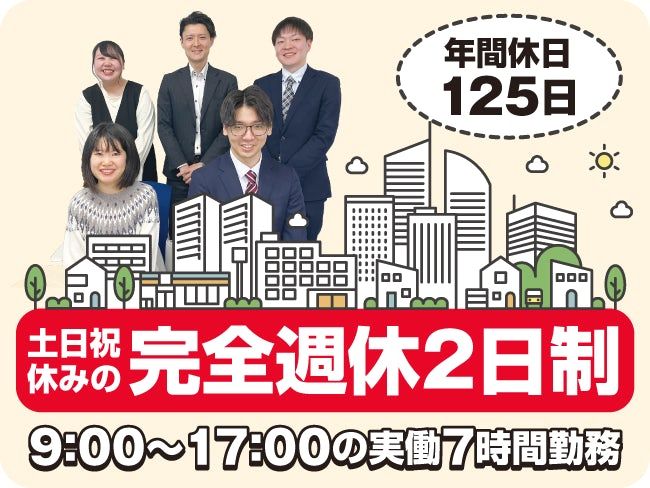 山京ビルマネジメント株式会社の求人・転職情報