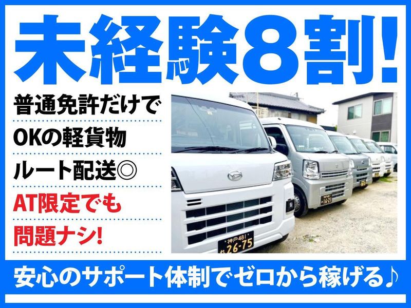 株式会社田中屋(豊中エリア近郊)のアルバイト・バイト求人情報-02