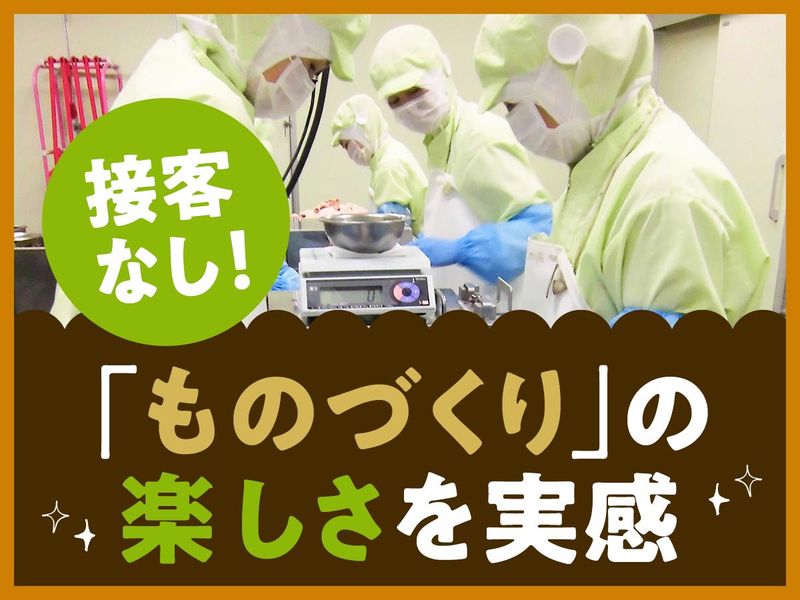 唐十本城工場のアルバイト・バイト求人情報-02