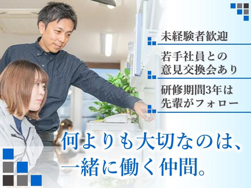 株式会社繕の求人・転職情報