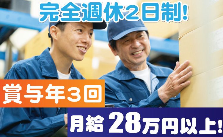 山村ロジスティクス株式会社 東日本第4営業部の求人・転職情報