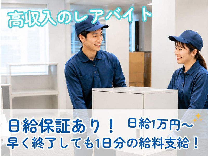 株式会社プレンティー習志野営業所のアルバイト・バイト求人情報-02