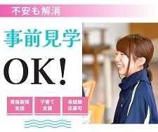 コロニーにいがた白岩の里のアルバイト・バイト求人情報-03