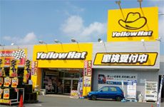 株式会社 イエローハットの求人・転職情報