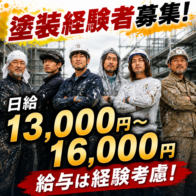 株式会社富陽の求人・転職情報
