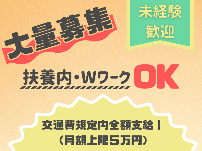 株式会社ホロニック(平和島倉庫)のアルバイト・バイト求人情報-02