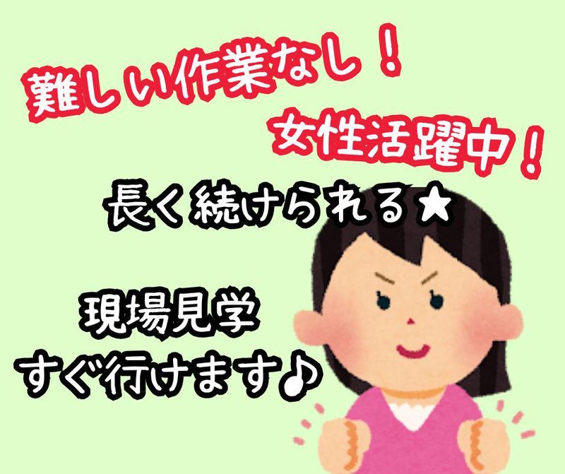 株式会社ジョブクリエイト　高槻オフィスの求人・転職情報