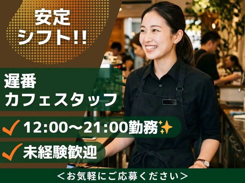 一般財団法人好仁会/タリーズコーヒー　東大病院店のアルバイト・バイト求人情報-06
