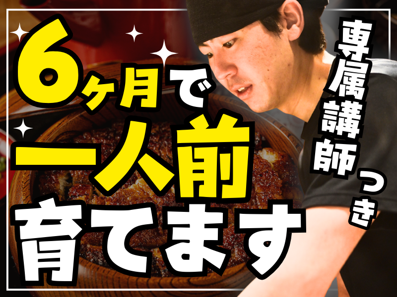 株式会社かぶらやグループの求人・転職情報