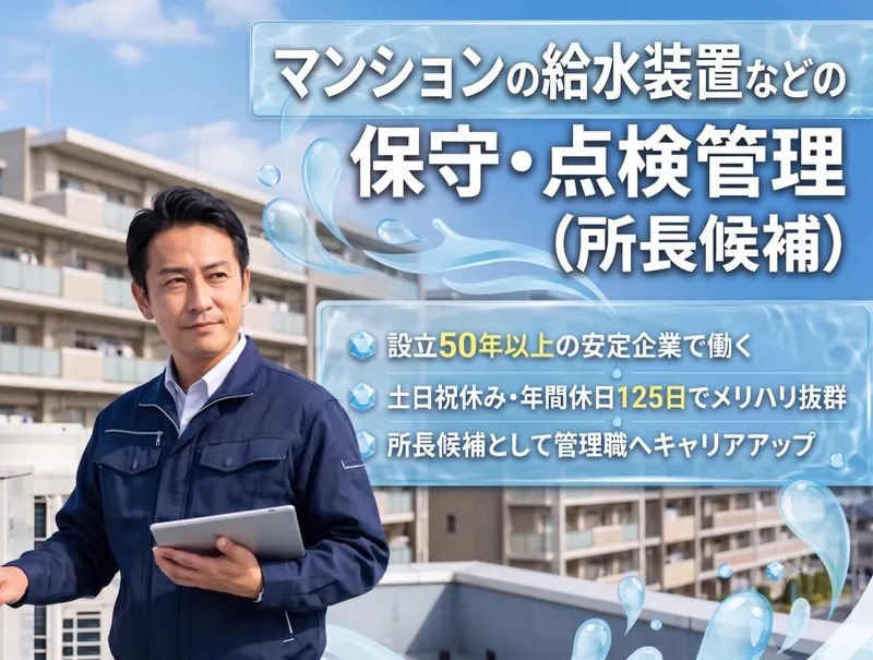 KUKAN PlantX株式会社の求人・転職情報
