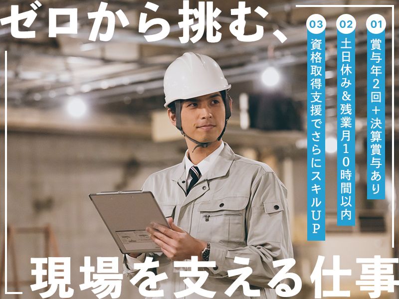 株式会社福井の求人・転職情報