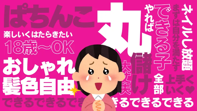 求人画像